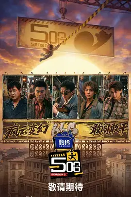 奔跑吧·足球季